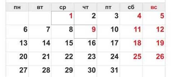 Сколько дней в месяце мае