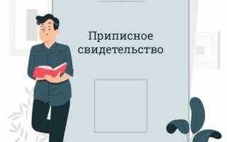 Где написана категория годности в приписном