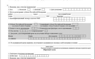 Санаторно курортная карта как оформить