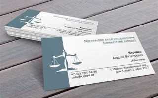 Что юристу писать в визитке