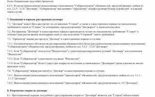 На какой срок может быть заключен договор субаренды