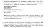 Оплата за третье лицо какие нужны документы