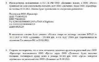 Оплата за третье лицо какие нужны документы