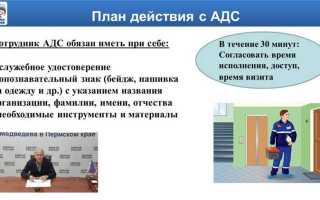 Чем занимается аварийно диспетчерская служба