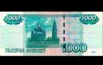 Какого цвета купюра 1000 рублей