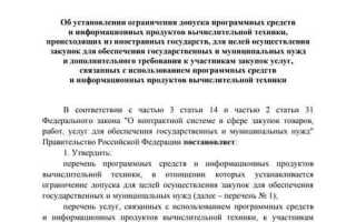 Где публикуются постановления правительства рф