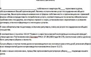 Не работает лифт в доме куда жаловаться