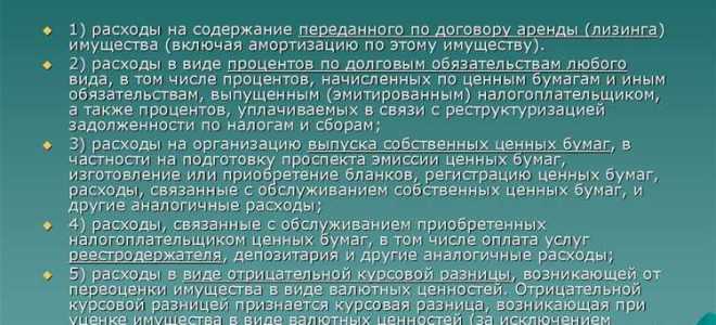 Что относится к внереализационным доходам