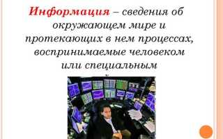 Что относится к общедоступной информации