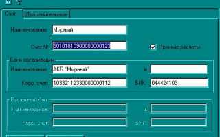 40824 что за счет в банке