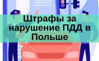 Какой штраф за езду по тротуару