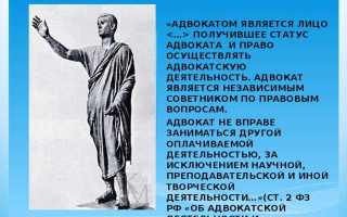Адвокат вправе осуществлять без какого либо дополнительного разрешения адвокатскую деятельность