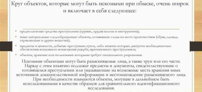 Чем отличается обыск от выемки