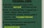 На праве собственности или по праву собственности как правильно