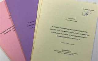 Чем автореферат отличается от диссертации