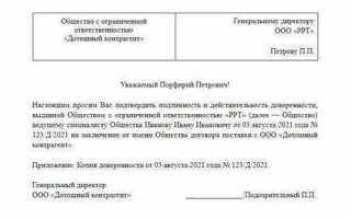 Как проверить доверенность на подлинность по номеру онлайн