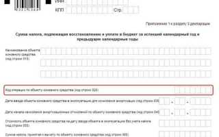 1010421 что означает в декларации по ндс