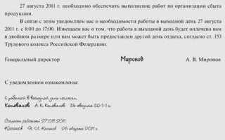 Сколько отгулов положено за работу в выходной день