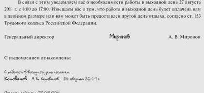 Сколько отгулов положено за работу в выходной день