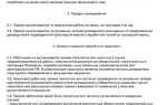 Как часто можно вносить изменения в положение о премировании
