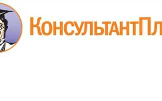 Смарт комплект консультант плюс что это