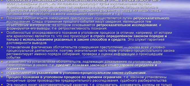 Когда доказательств недостаточно уголовном процессе