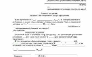 Чем отличается иск от претензии