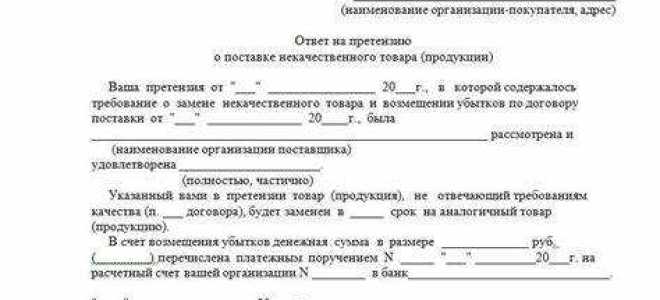 Чем отличается иск от претензии
