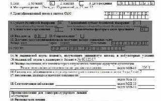 Как получить справку 070 у в обычной поликлинике