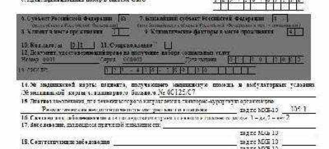 Как получить справку 070 у в обычной поликлинике