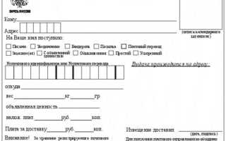 Дата приема почтового отправления что это
