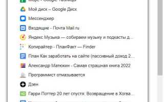 Какие вкладки есть над строкой быстрого поиска