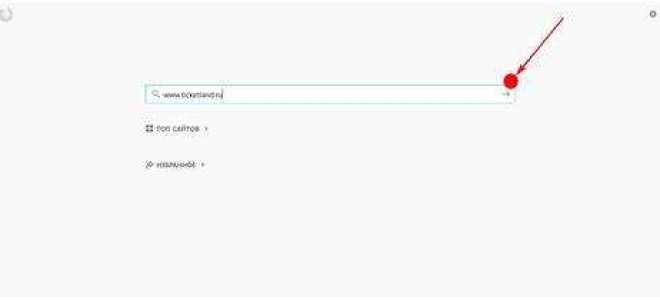 Как сдать билеты в тикетлэнд