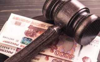 Как узнать за что взыскание