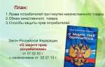 Что такое аналогичный товар по закону о защите прав потребителей
