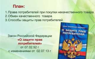 Что такое аналогичный товар по закону о защите прав потребителей