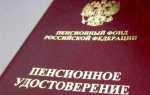 Как заполнить заявление о доставке пенсии