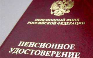 Как заполнить заявление о доставке пенсии