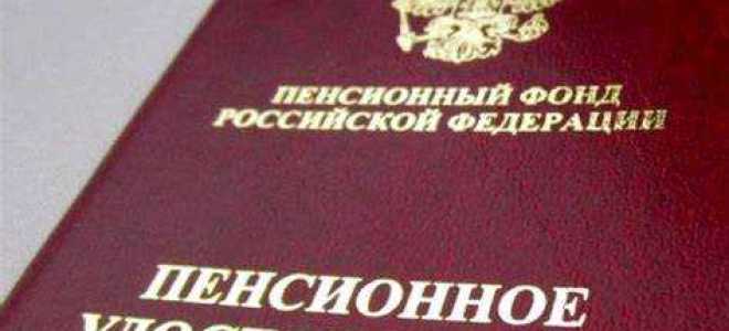Как заполнить заявление о доставке пенсии