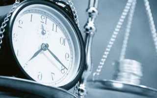 С какого дня начинается течение срока исковой давности