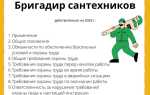 Какие инструкции по охране труда должны быть разработаны для работника