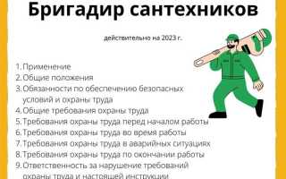 Какие инструкции по охране труда должны быть разработаны для работника