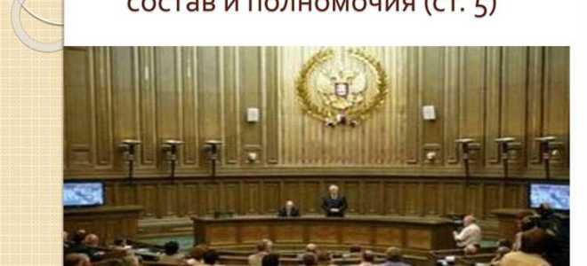 Пленум и президиум верховного суда рф в чем разница