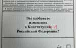 Где найти свой бюллетень для голосования