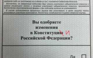 Где найти свой бюллетень для голосования