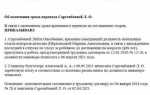 Как уведомить приставов о смене работы