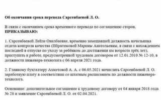 Как уведомить приставов о смене работы