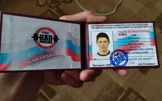 Где легче всего получить кмс