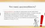 C какого возраста возникает административная дееспособность у гражданина рф