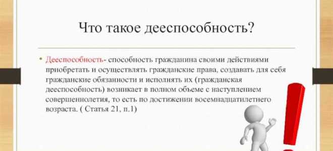 C какого возраста возникает административная дееспособность у гражданина рф